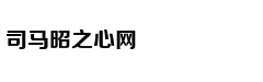 求职受骗高发留学生防上当